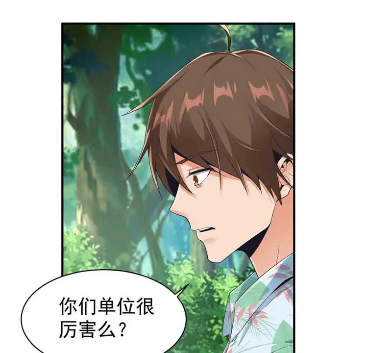 第162话 我来当诱饵 第8页