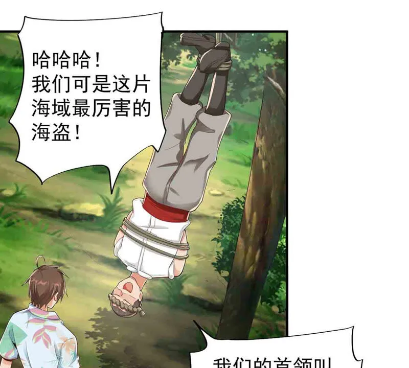第162话 我来当诱饵 第10页