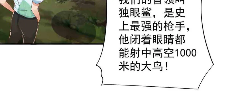第162话 我来当诱饵 第11页