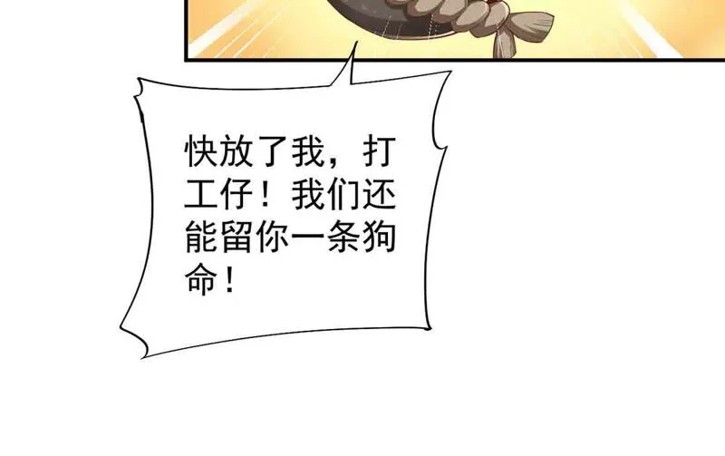 第162话 我来当诱饵 第13页