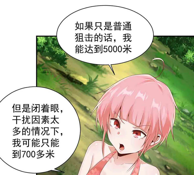 第162话 我来当诱饵 第16页