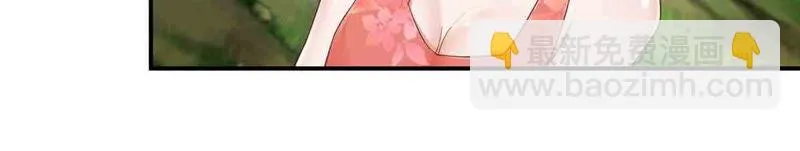第162话 我来当诱饵 第17页