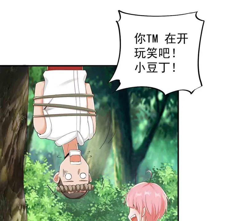 第162话 我来当诱饵 第18页