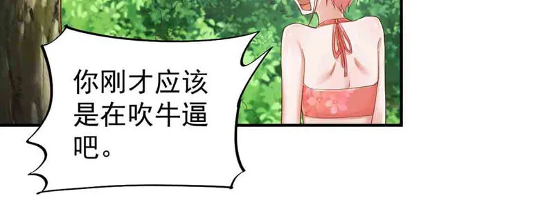 第162话 我来当诱饵 第19页