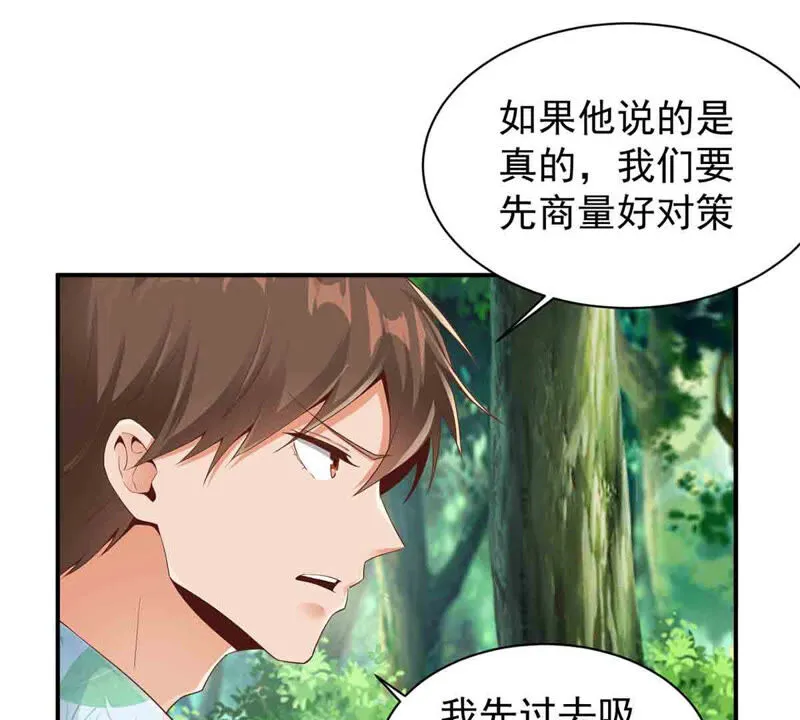 第162话 我来当诱饵 第20页