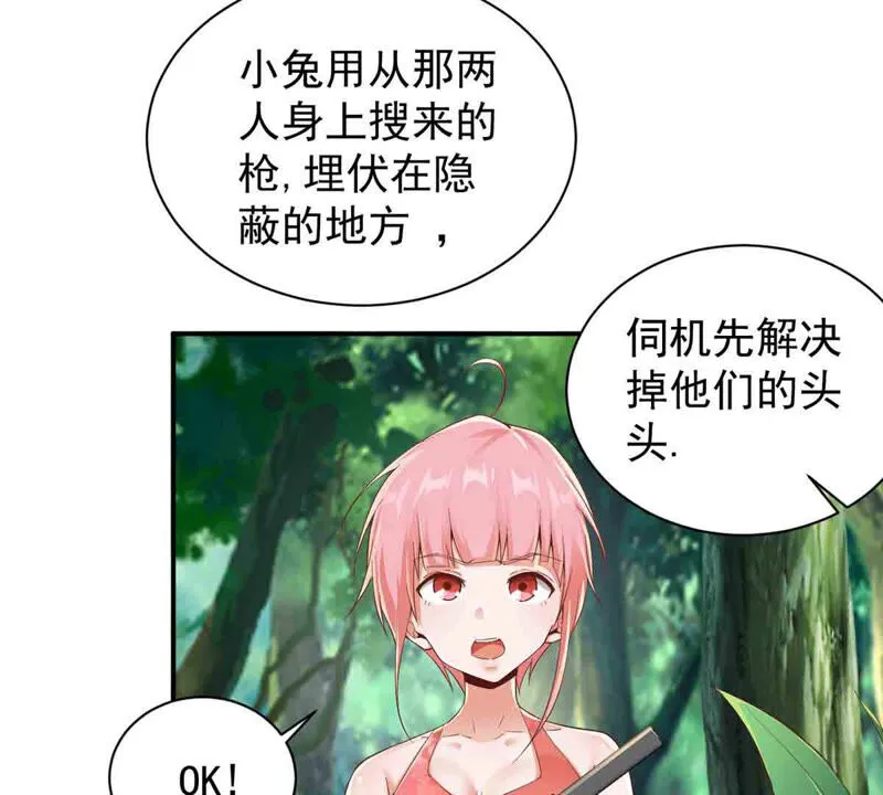 第162话 我来当诱饵 第22页