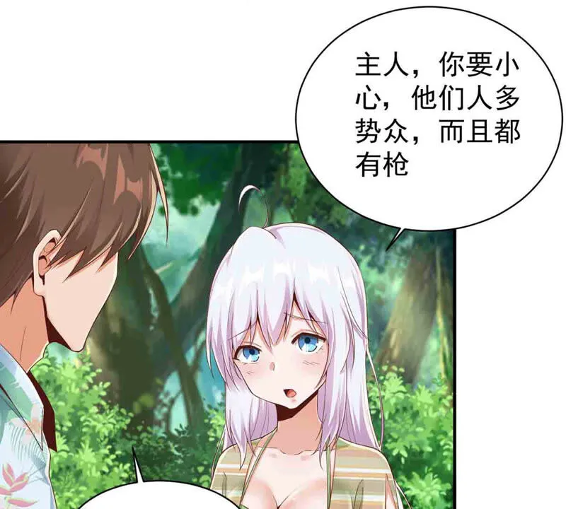 第162话 我来当诱饵 第24页