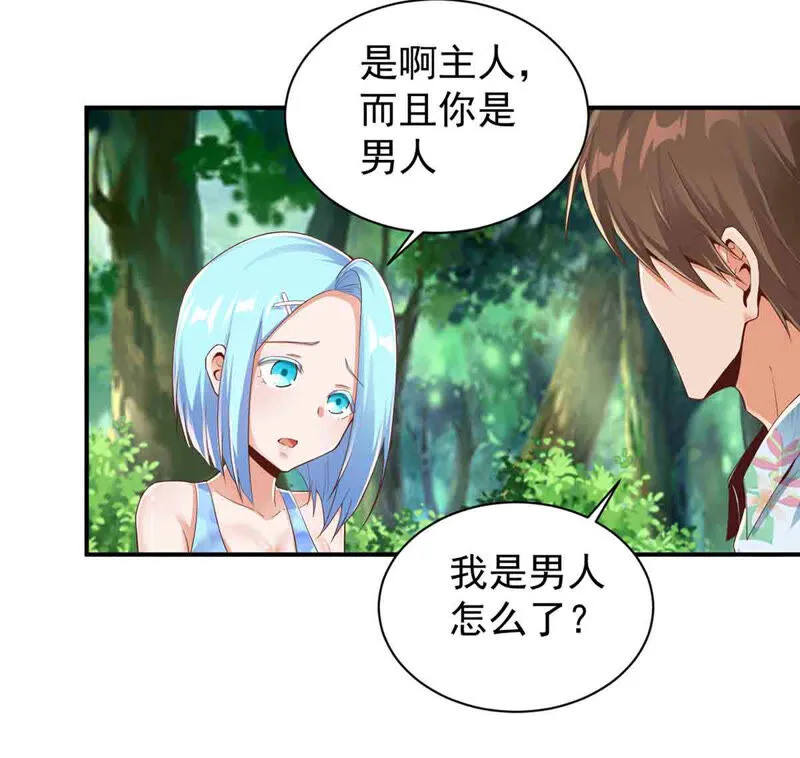 第162话 我来当诱饵 第26页
