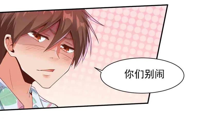 第162话 我来当诱饵 第29页