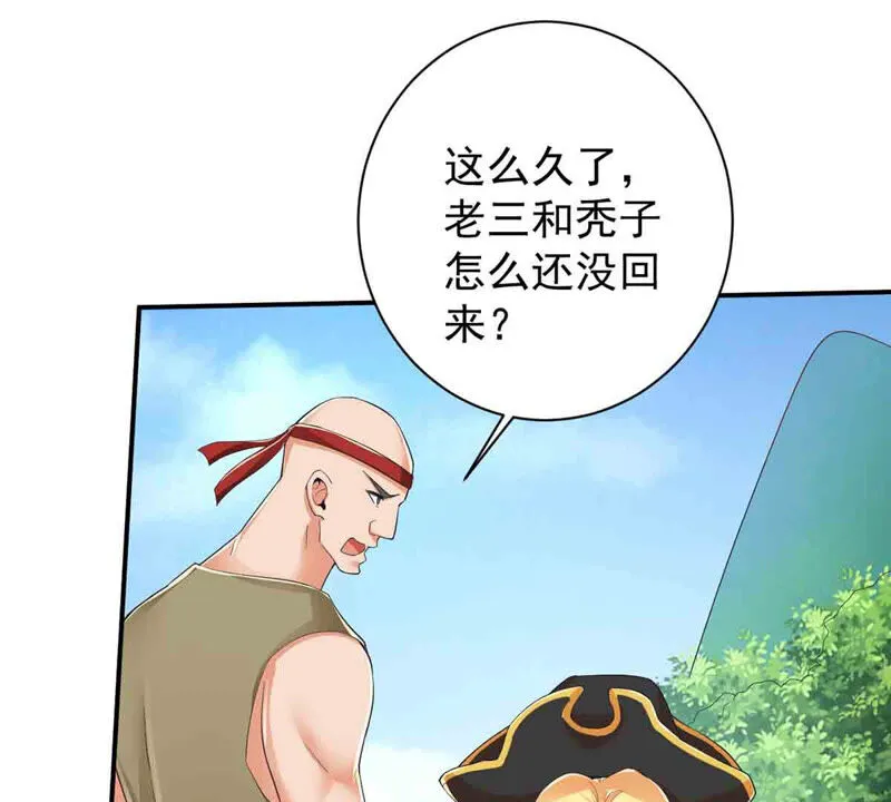 第162话 我来当诱饵 第30页