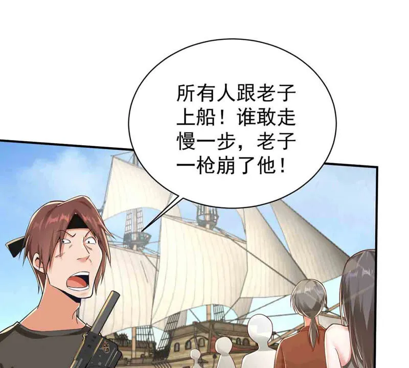 第162话 我来当诱饵 第32页