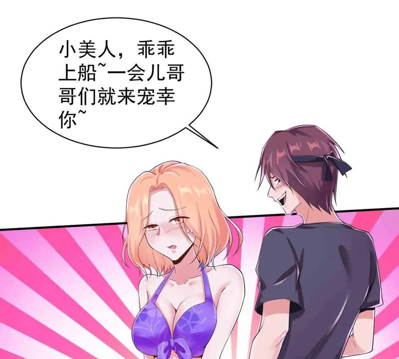 第162话 我来当诱饵 第34页