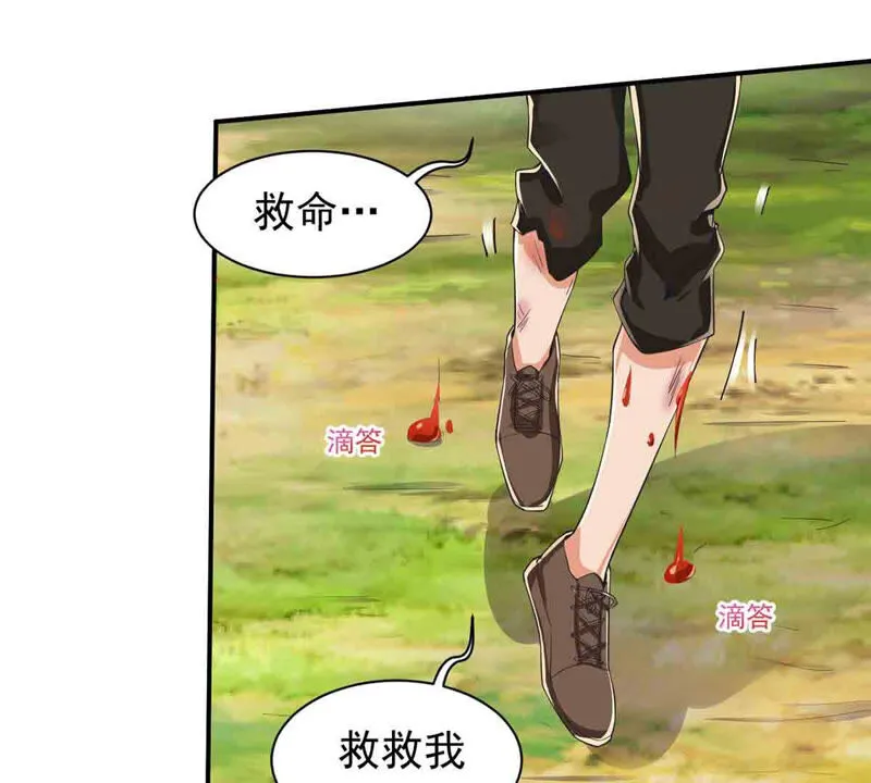 第162话 我来当诱饵 第36页