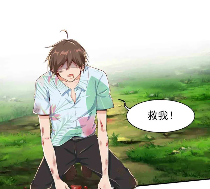 第162话 我来当诱饵 第38页
