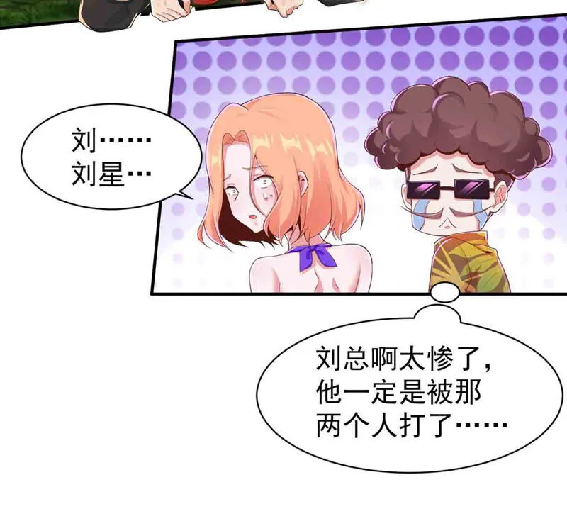 第162话 我来当诱饵 第39页