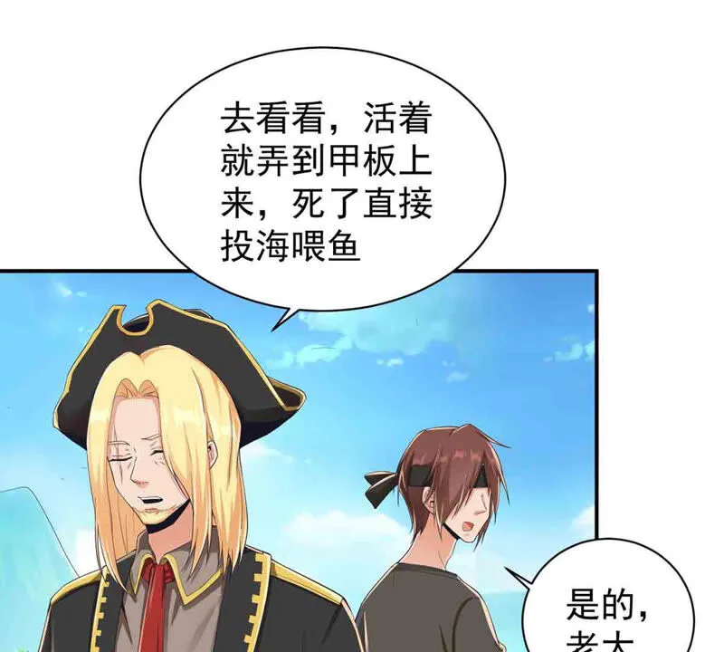 第162话 我来当诱饵 第40页