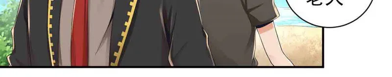第162话 我来当诱饵 第41页