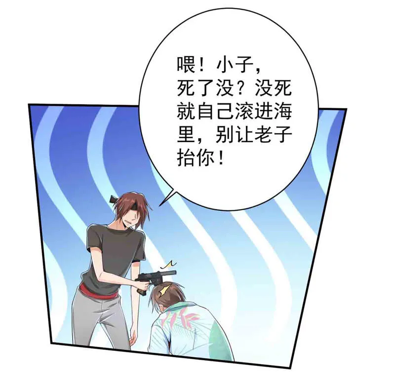 第162话 我来当诱饵 第42页