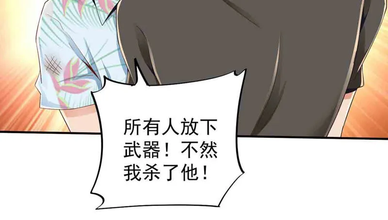 第162话 我来当诱饵 第46页
