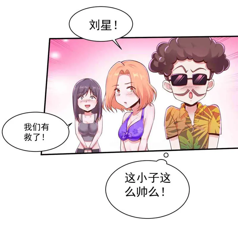 第162话 我来当诱饵 第47页