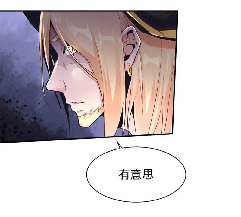第162话 我来当诱饵 第48页