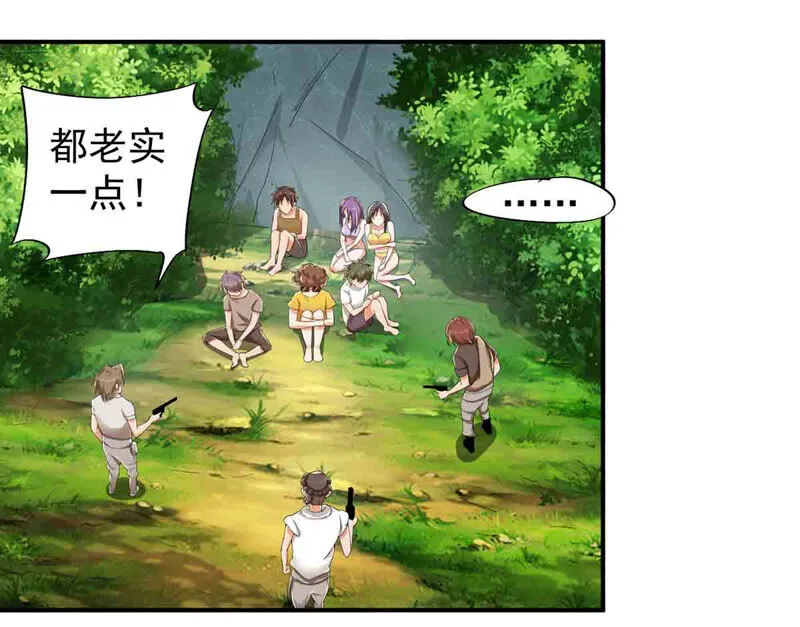 第161话 海盗来袭 第6页
