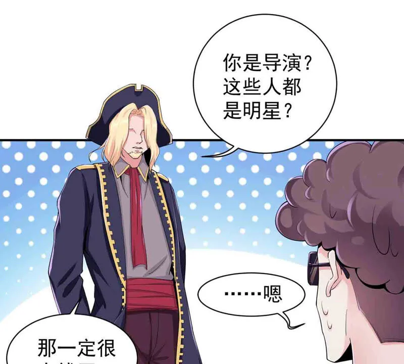 第161话 海盗来袭 第8页