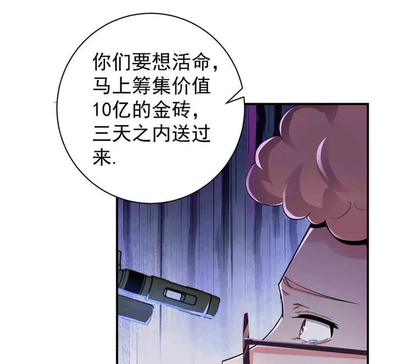 第161话 海盗来袭 第10页