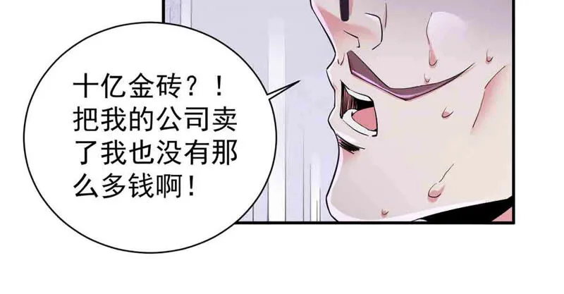 第161话 海盗来袭 第11页