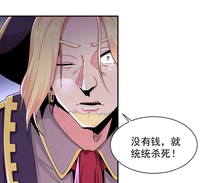 第161话 海盗来袭 第12页