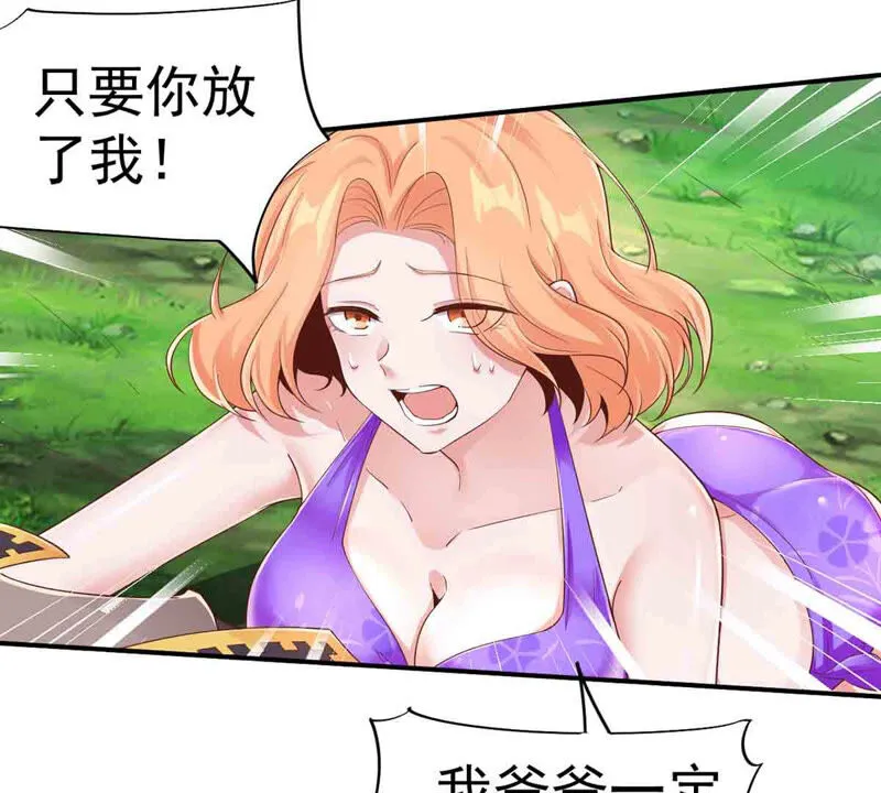 第161话 海盗来袭 第16页