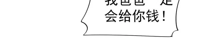 第161话 海盗来袭 第17页