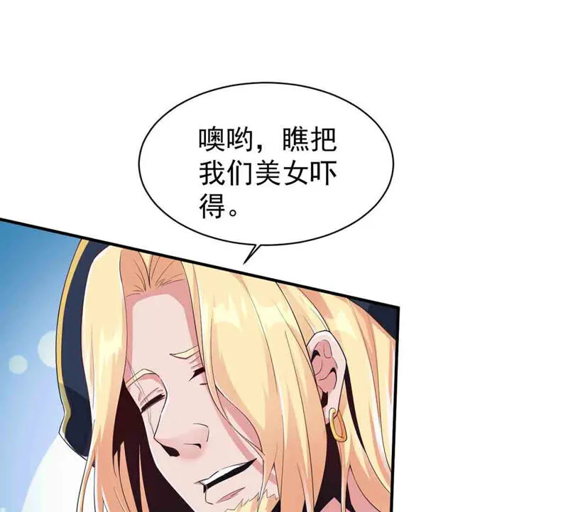 第161话 海盗来袭 第18页