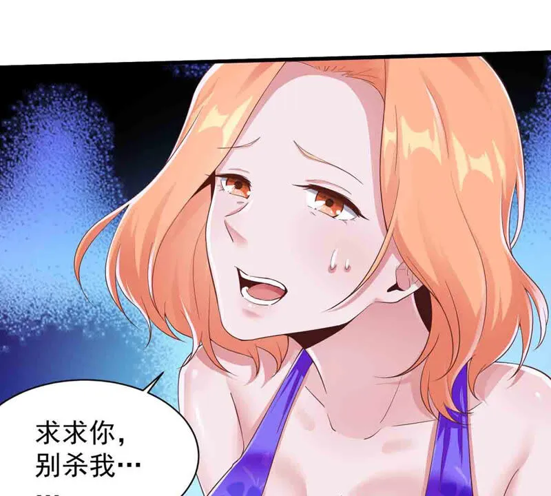 第161话 海盗来袭 第20页