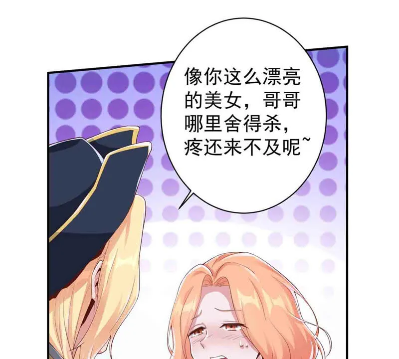 第161话 海盗来袭 第22页