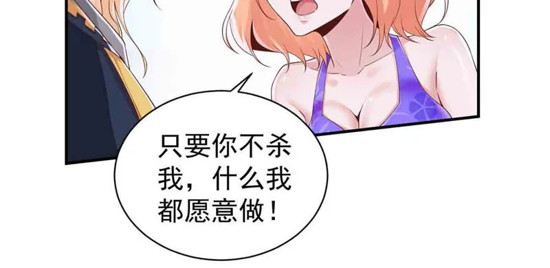 第161话 海盗来袭 第23页