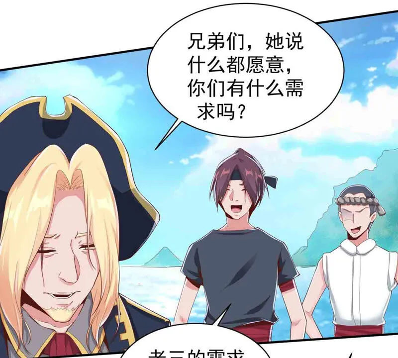第161话 海盗来袭 第24页