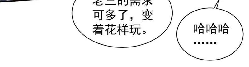 第161话 海盗来袭 第25页