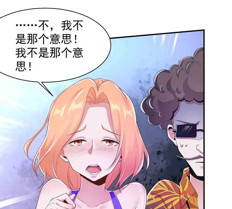 第161话 海盗来袭 第26页