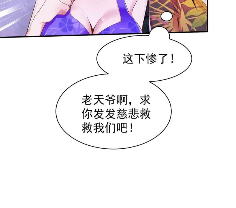 第161话 海盗来袭 第27页