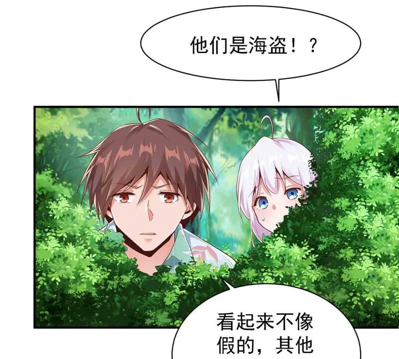 第161话 海盗来袭 第28页