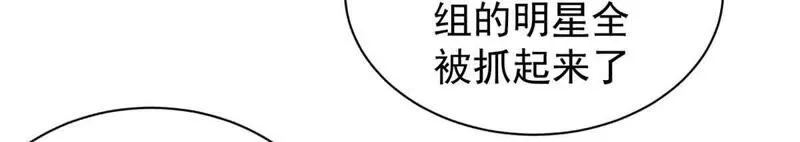 第161话 海盗来袭 第29页