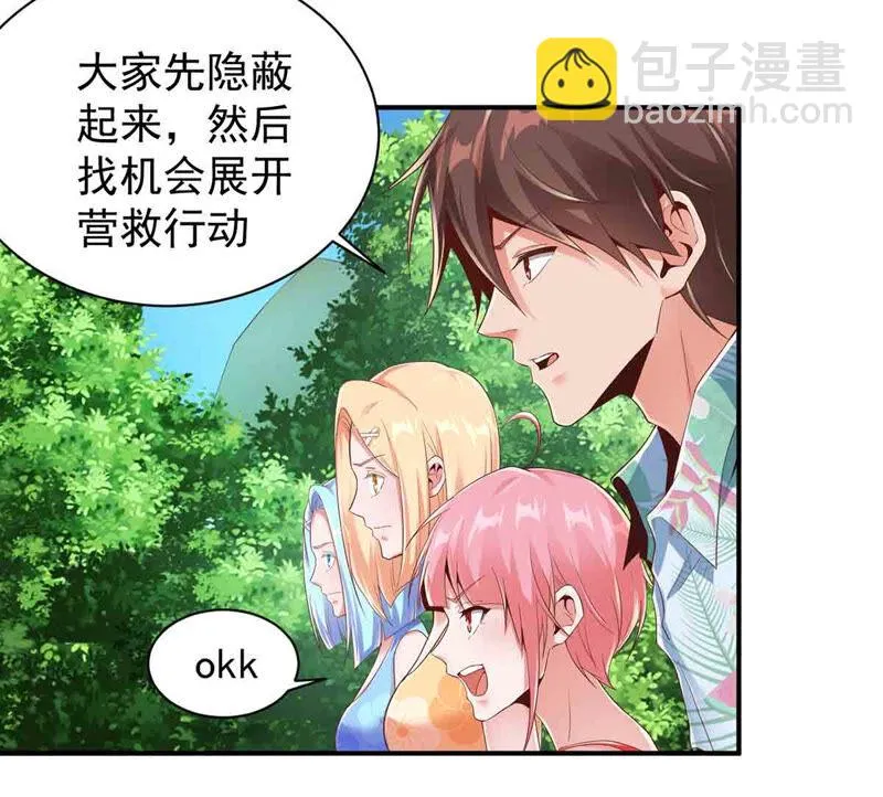第161话 海盗来袭 第30页