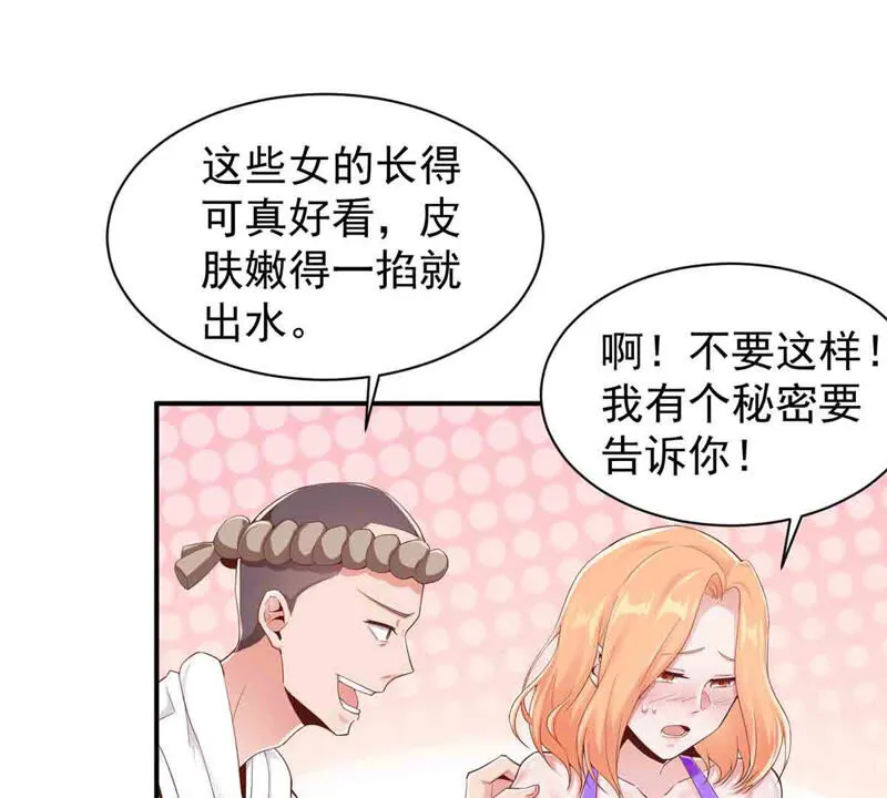 第161话 海盗来袭 第31页