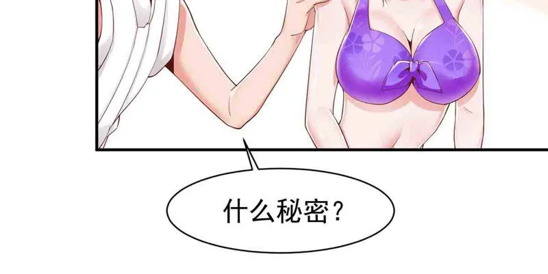 第161话 海盗来袭 第32页