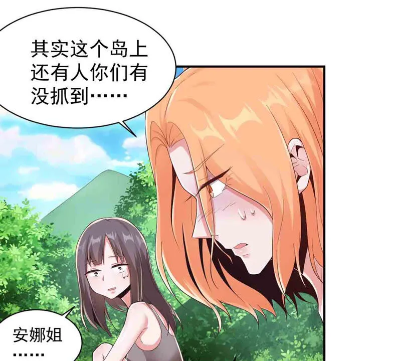 第161话 海盗来袭 第33页