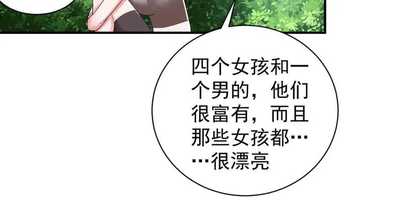 第161话 海盗来袭 第34页