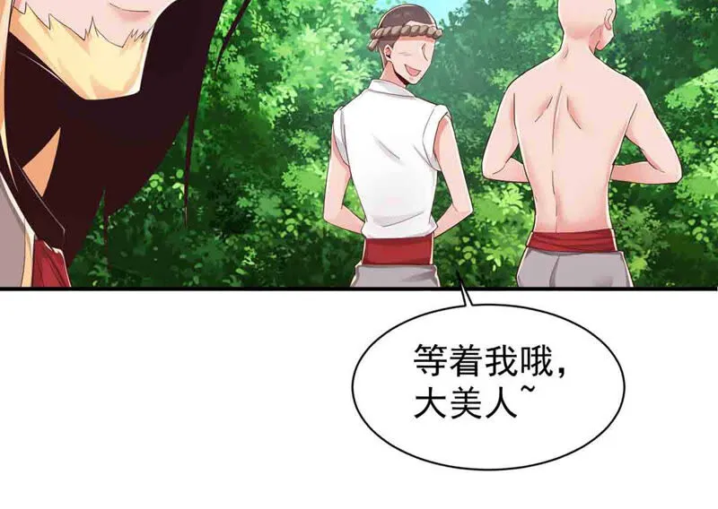 第161话 海盗来袭 第36页