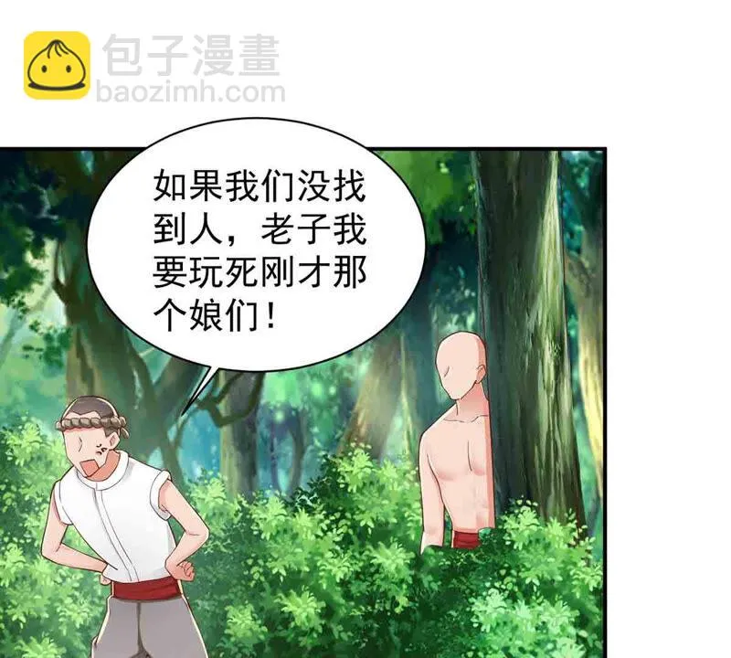 第161话 海盗来袭 第37页