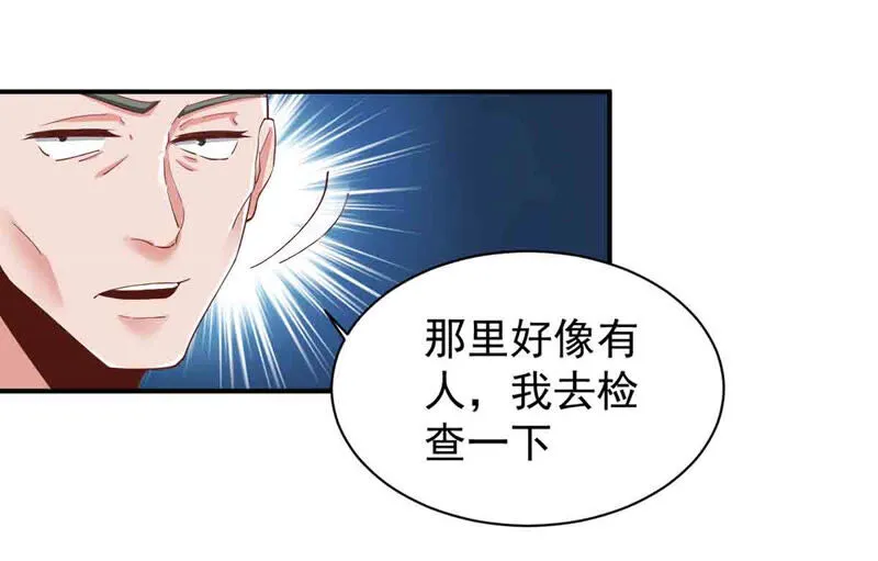 第161话 海盗来袭 第40页